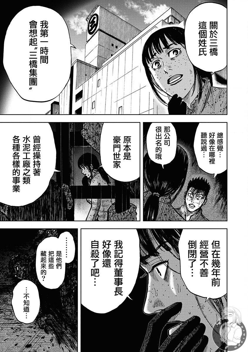 《Monkey Peak》漫画最新章节02部第68话免费下拉式在线观看章节第【18】张图片