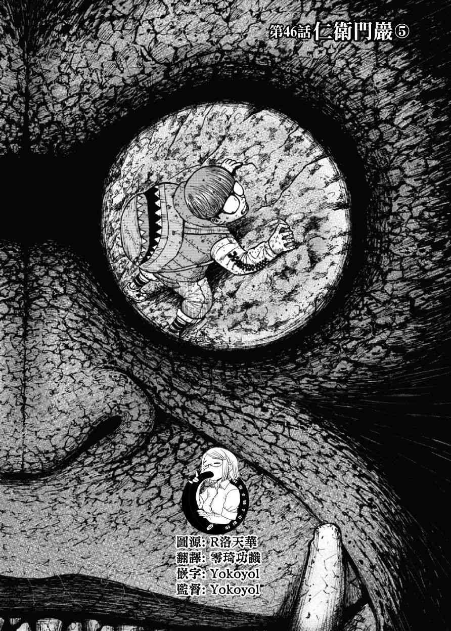 《Monkey Peak》漫画最新章节第46话免费下拉式在线观看章节第【1】张图片
