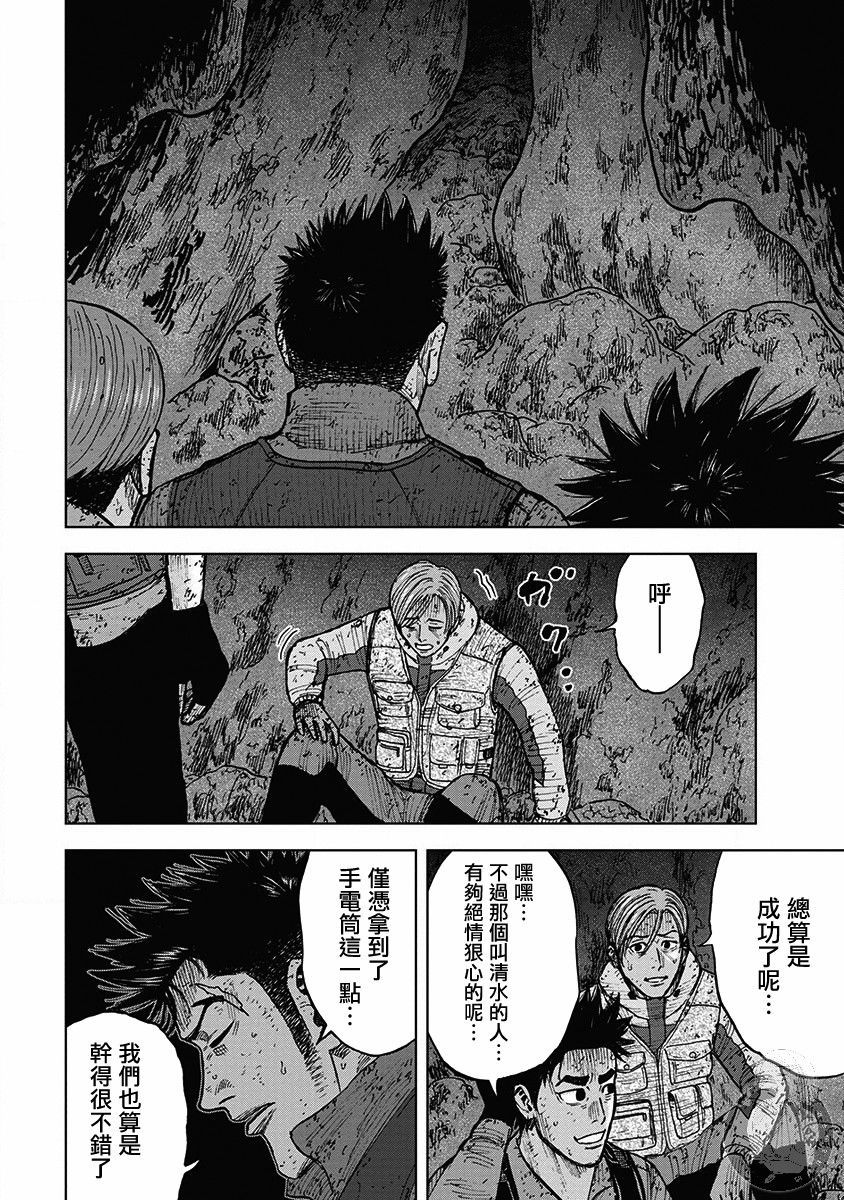 《Monkey Peak》漫画最新章节02部33话免费下拉式在线观看章节第【18】张图片
