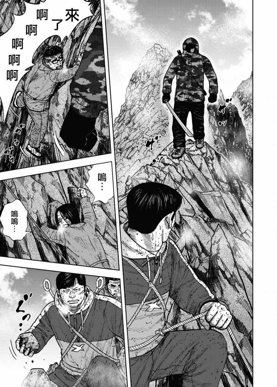 《Monkey Peak》漫画最新章节第88话免费下拉式在线观看章节第【11】张图片