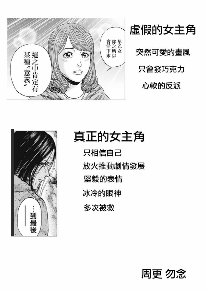 《Monkey Peak》漫画最新章节第98话免费下拉式在线观看章节第【21】张图片