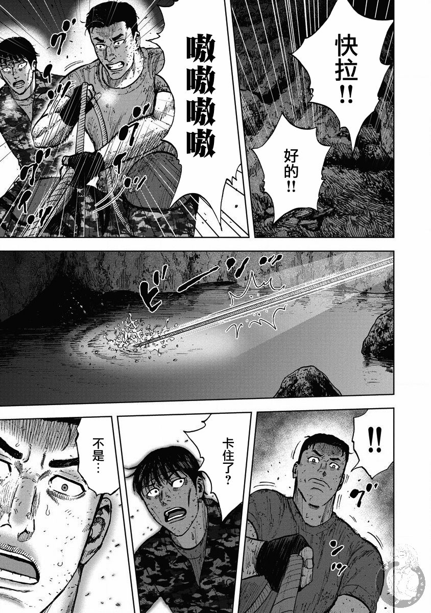 《Monkey Peak》漫画最新章节第二部22话免费下拉式在线观看章节第【8】张图片