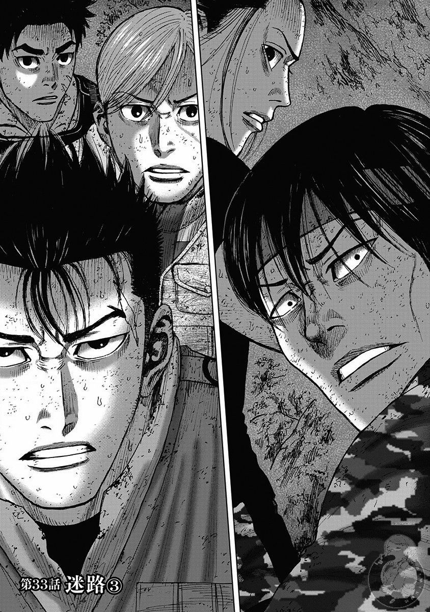 《Monkey Peak》漫画最新章节02部33话免费下拉式在线观看章节第【1】张图片