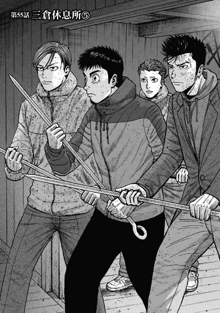 《Monkey Peak》漫画最新章节第55话免费下拉式在线观看章节第【1】张图片