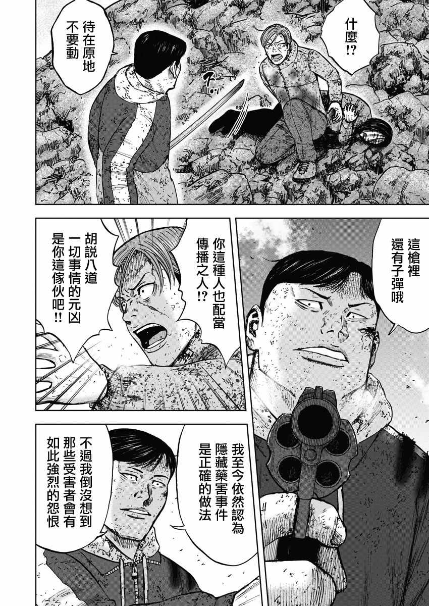 《Monkey Peak》漫画最新章节第116话免费下拉式在线观看章节第【6】张图片