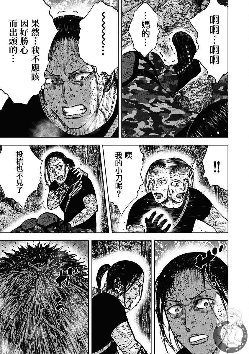 《Monkey Peak》漫画最新章节02部第74话免费下拉式在线观看章节第【7】张图片