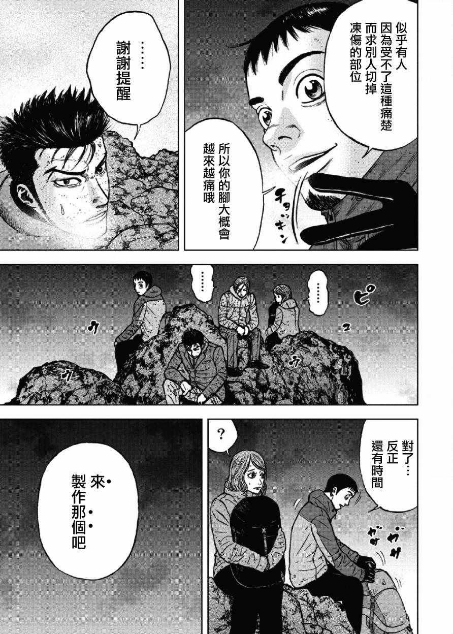 《Monkey Peak》漫画最新章节第42话免费下拉式在线观看章节第【5】张图片