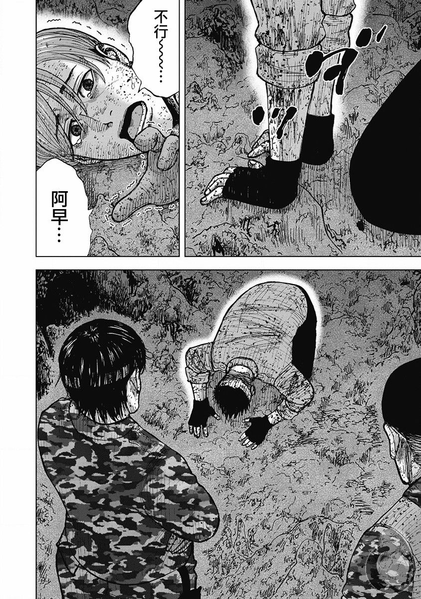 《Monkey Peak》漫画最新章节02部第53话免费下拉式在线观看章节第【11】张图片