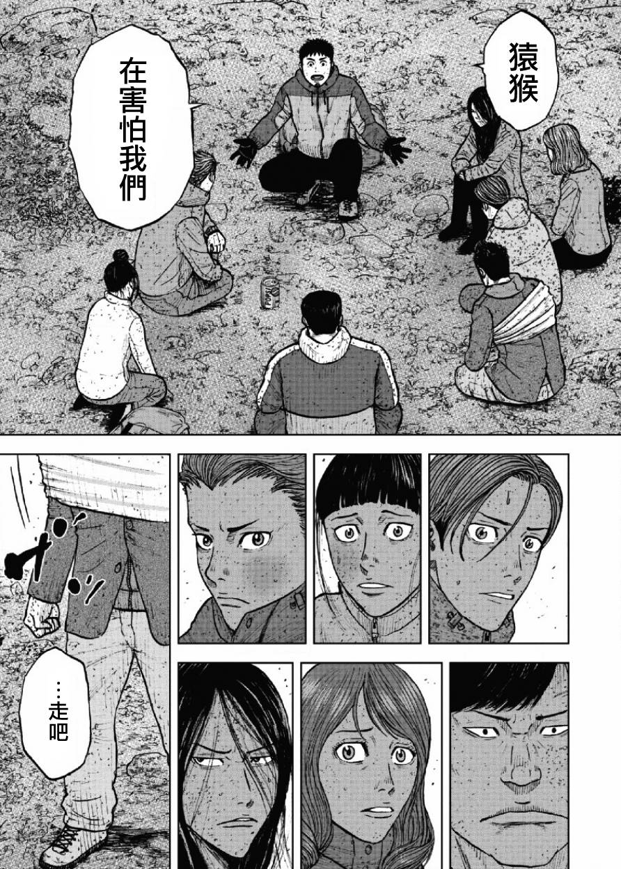 《Monkey Peak》漫画最新章节第64话免费下拉式在线观看章节第【9】张图片