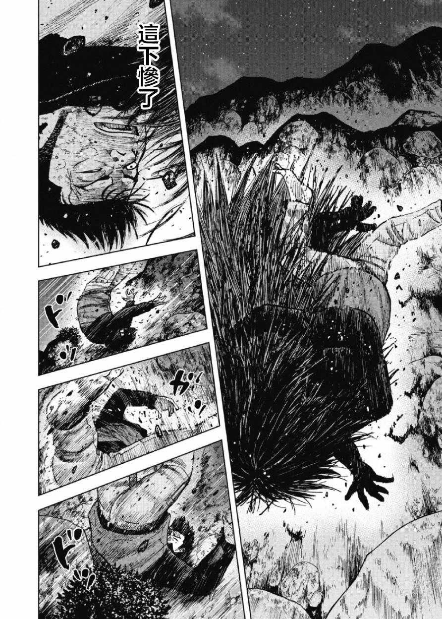 《Monkey Peak》漫画最新章节第23话免费下拉式在线观看章节第【10】张图片