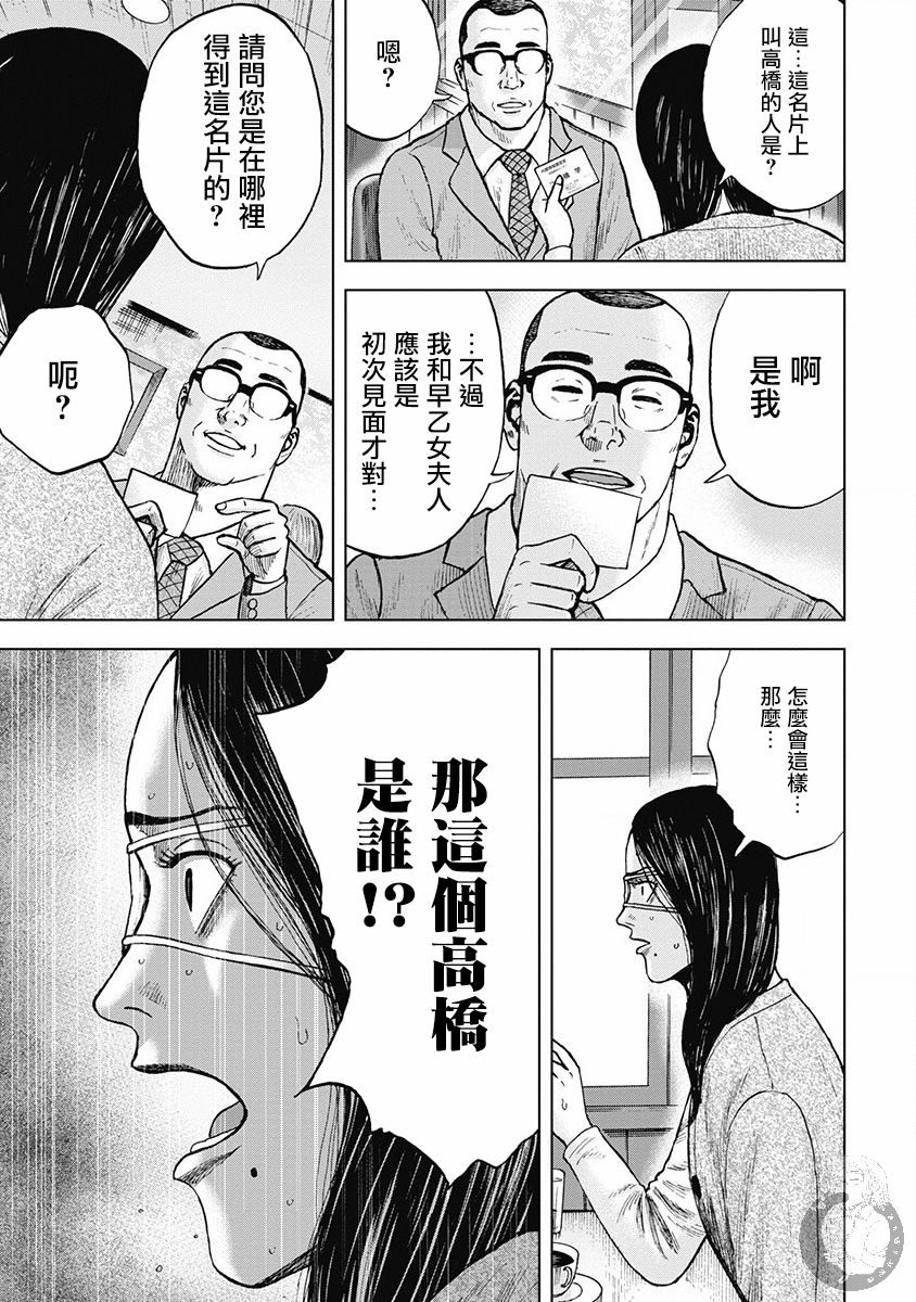 《Monkey Peak》漫画最新章节02部34话免费下拉式在线观看章节第【18】张图片