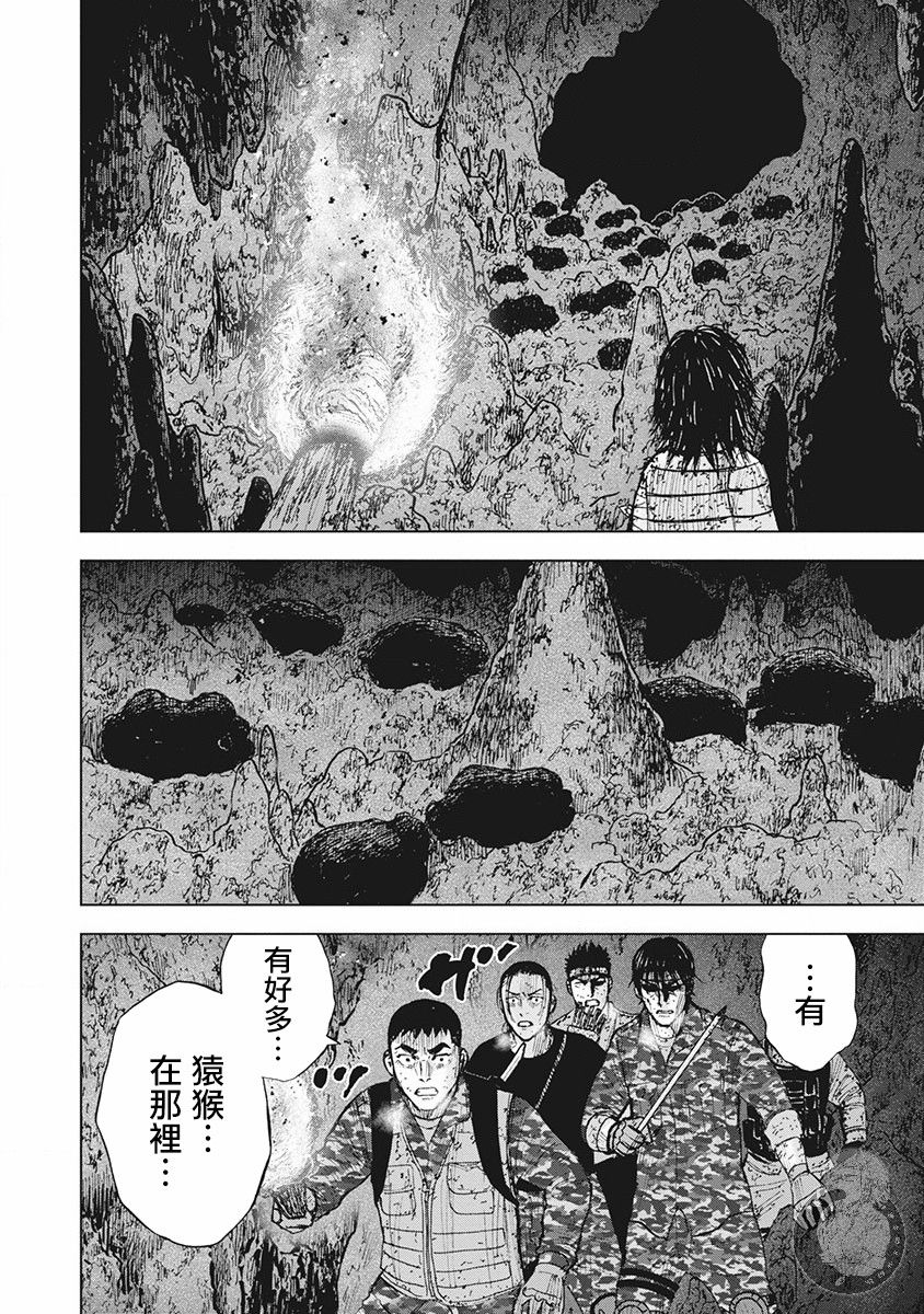 《Monkey Peak》漫画最新章节02部第57话免费下拉式在线观看章节第【11】张图片