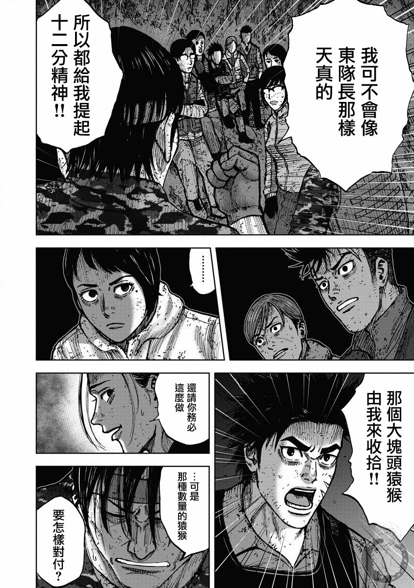 《Monkey Peak》漫画最新章节02部27话免费下拉式在线观看章节第【15】张图片