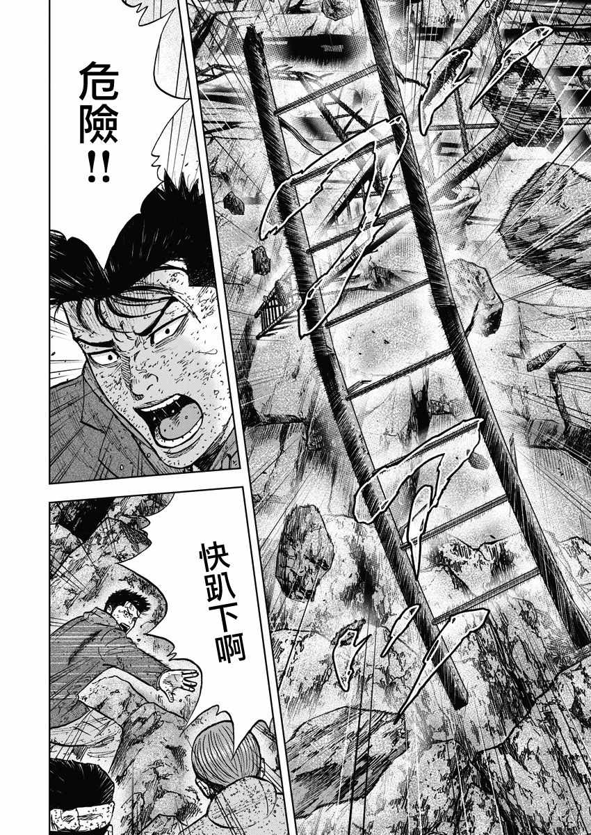 《Monkey Peak》漫画最新章节第92话免费下拉式在线观看章节第【2】张图片