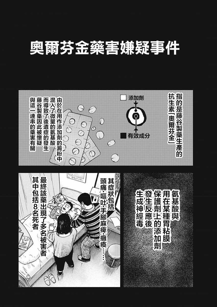 《Monkey Peak》漫画最新章节第99话免费下拉式在线观看章节第【2】张图片