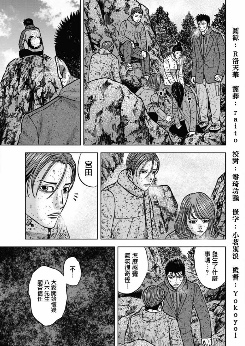 《Monkey Peak》漫画最新章节第73话免费下拉式在线观看章节第【9】张图片