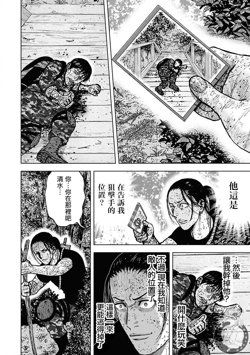 《Monkey Peak》漫画最新章节02部第78话免费下拉式在线观看章节第【14】张图片