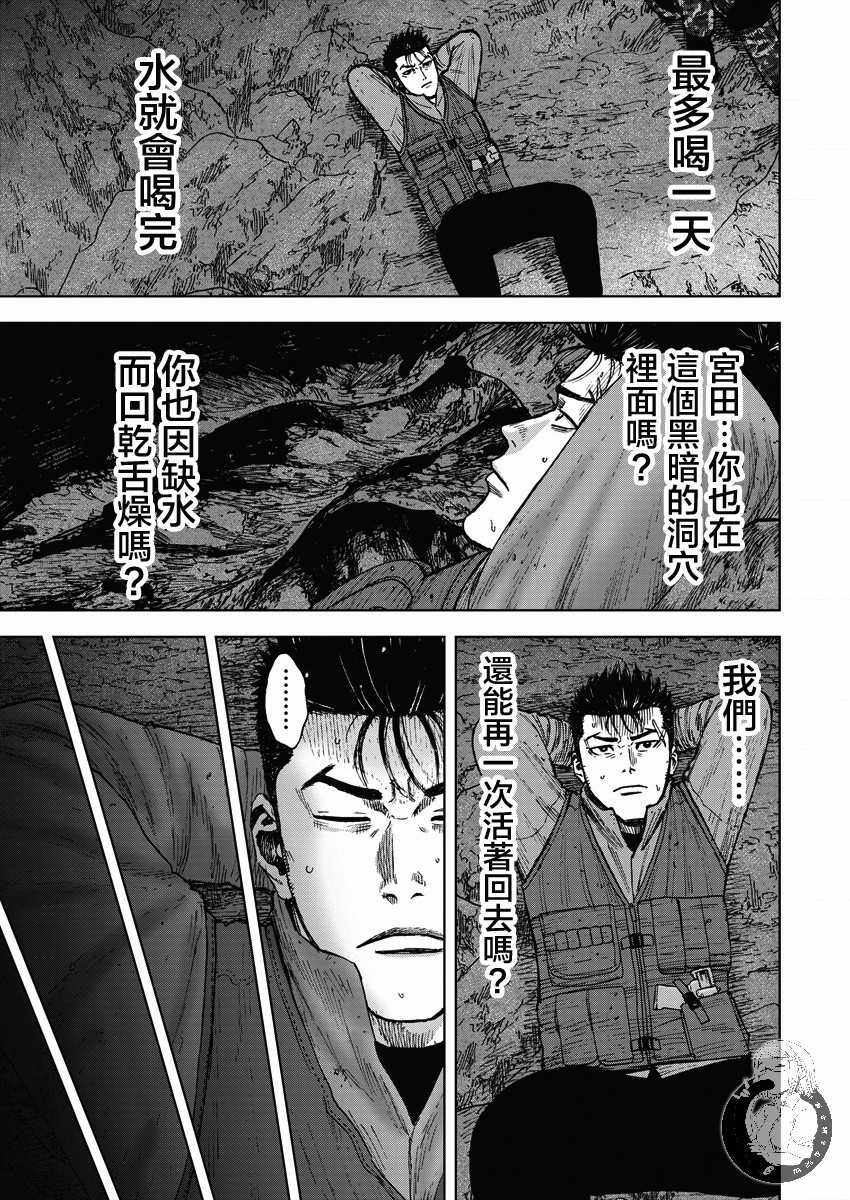 《Monkey Peak》漫画最新章节第二部12话免费下拉式在线观看章节第【15】张图片
