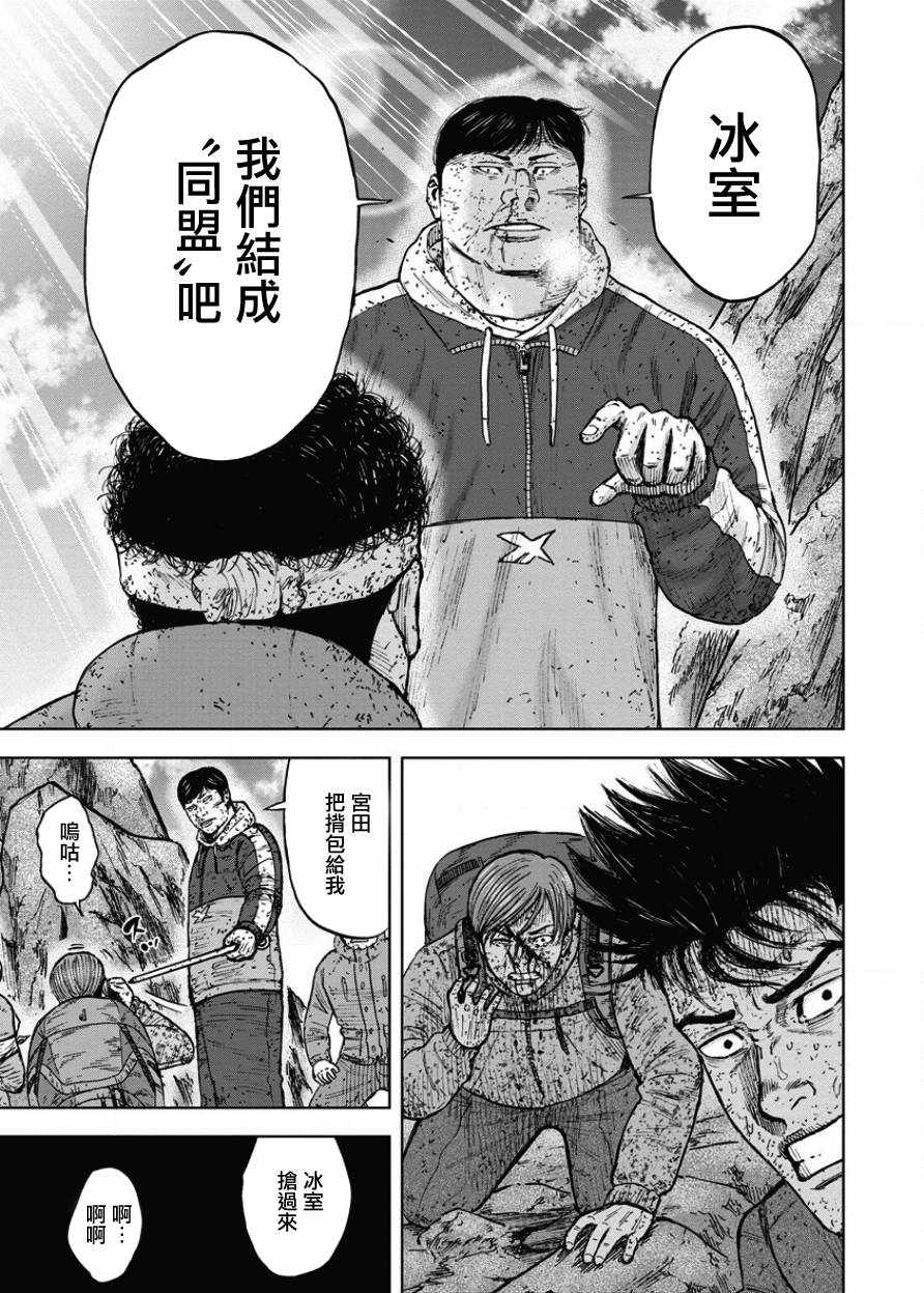《Monkey Peak》漫画最新章节第90话免费下拉式在线观看章节第【11】张图片