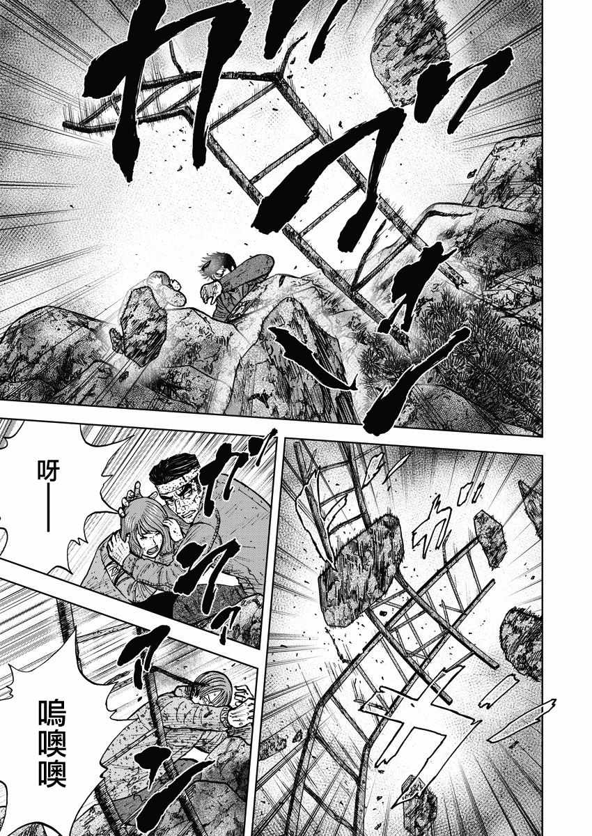 《Monkey Peak》漫画最新章节第92话免费下拉式在线观看章节第【3】张图片