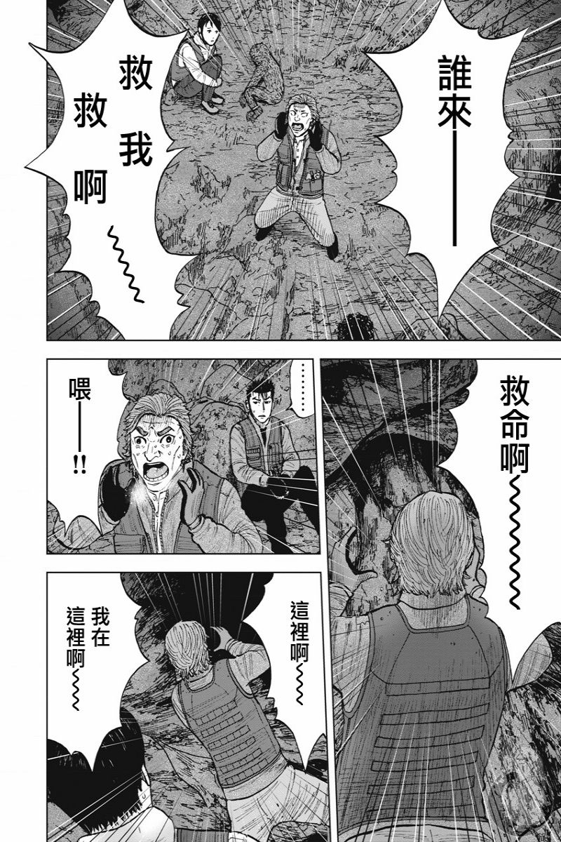 《Monkey Peak》漫画最新章节02部13话免费下拉式在线观看章节第【11】张图片