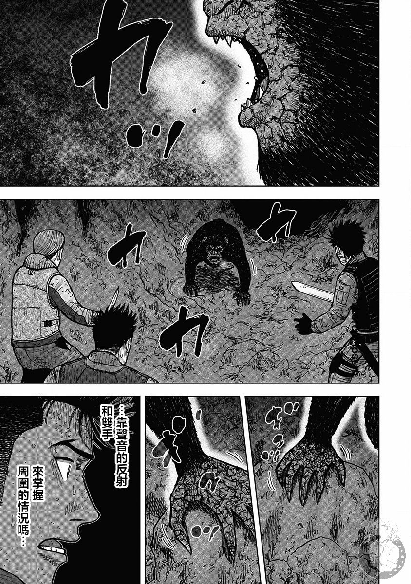 《Monkey Peak》漫画最新章节02部36话免费下拉式在线观看章节第【11】张图片