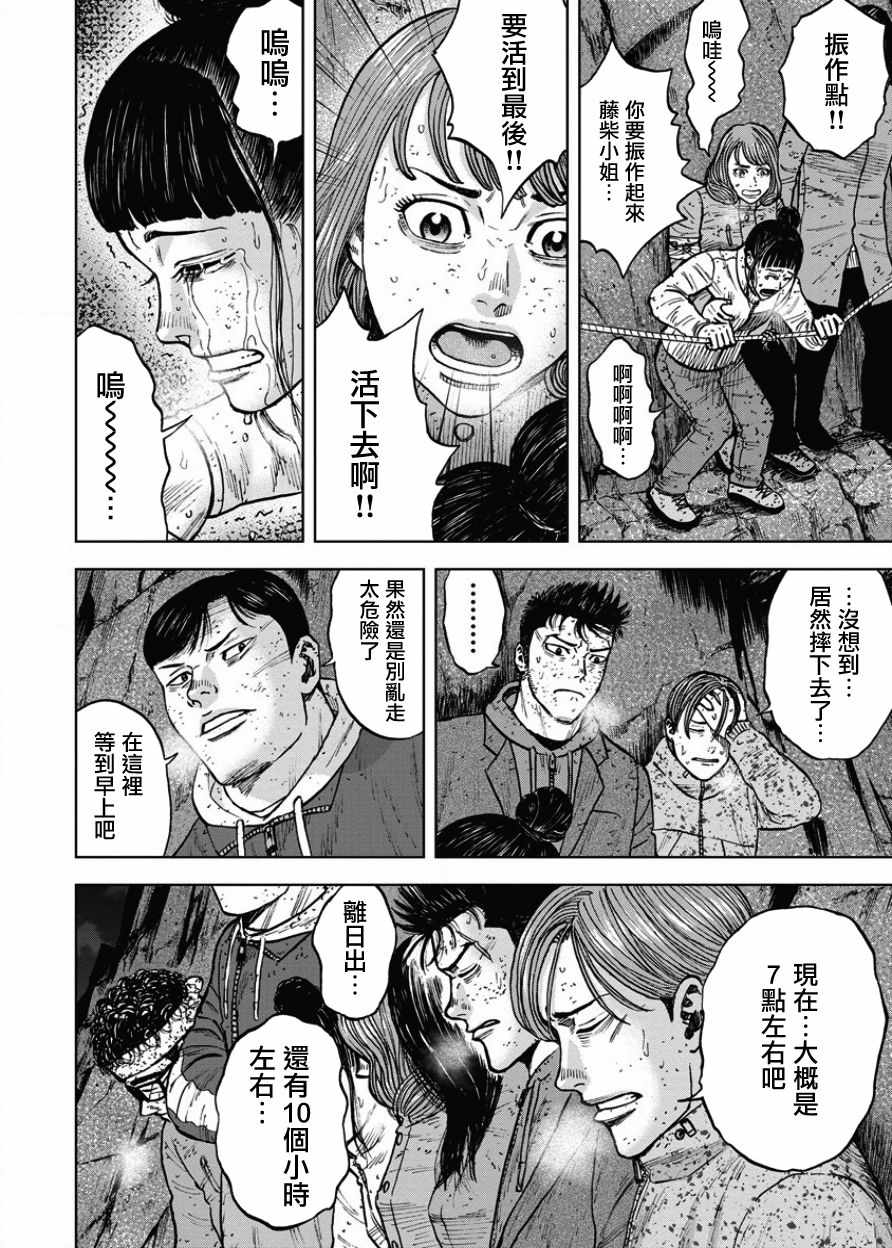 《Monkey Peak》漫画最新章节第77话免费下拉式在线观看章节第【4】张图片