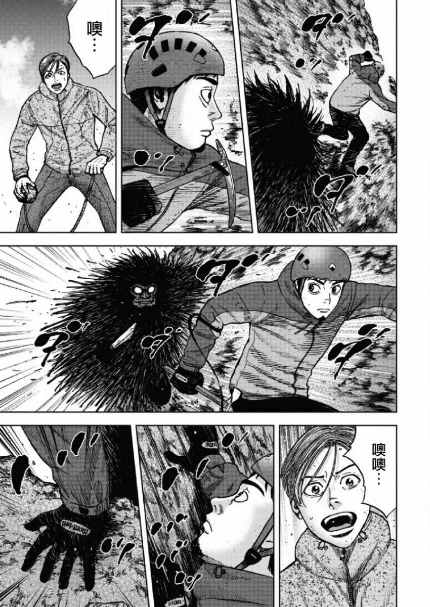 《Monkey Peak》漫画最新章节第43话免费下拉式在线观看章节第【15】张图片