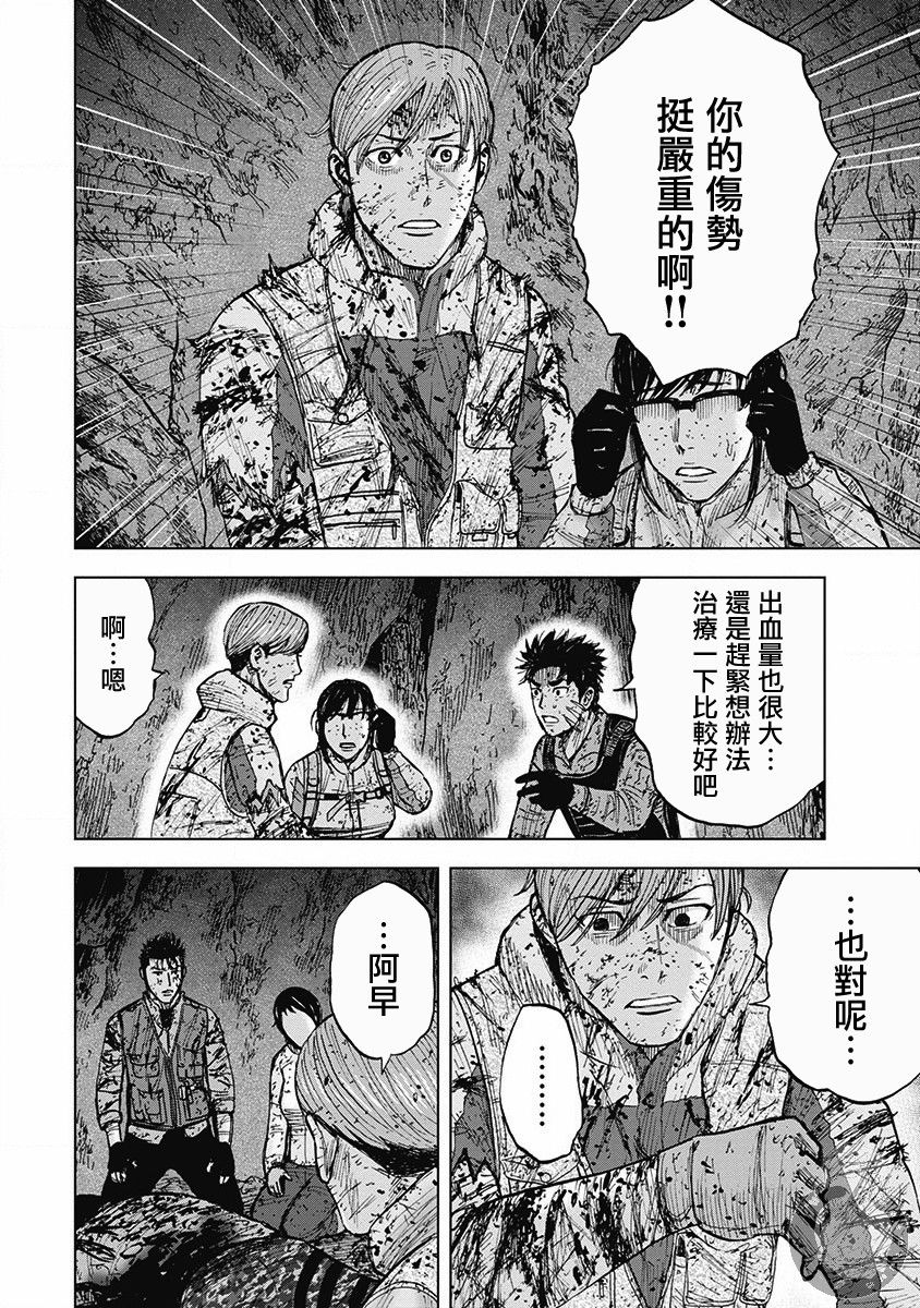 《Monkey Peak》漫画最新章节02部第43话免费下拉式在线观看章节第【15】张图片