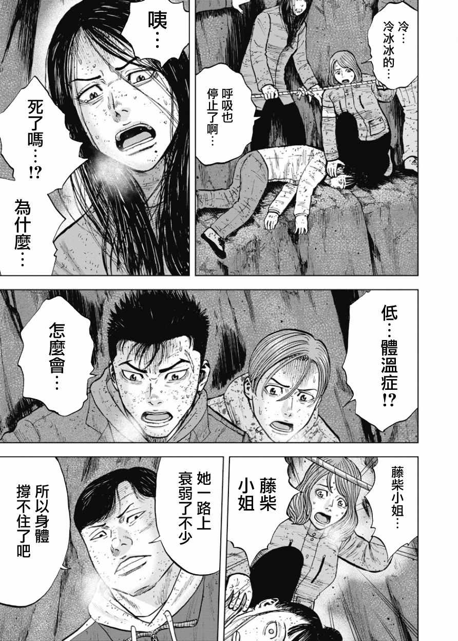 《Monkey Peak》漫画最新章节第81话免费下拉式在线观看章节第【3】张图片