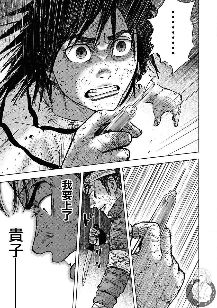 《Monkey Peak》漫画最新章节02部第65话免费下拉式在线观看章节第【4】张图片