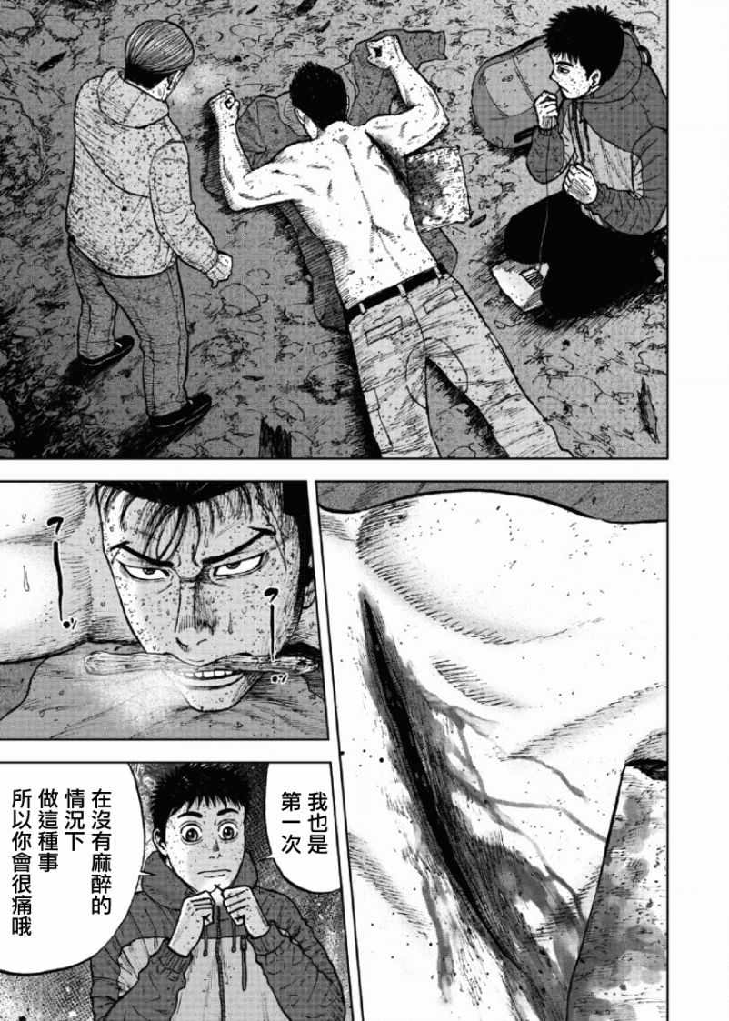 《Monkey Peak》漫画最新章节第61话免费下拉式在线观看章节第【15】张图片