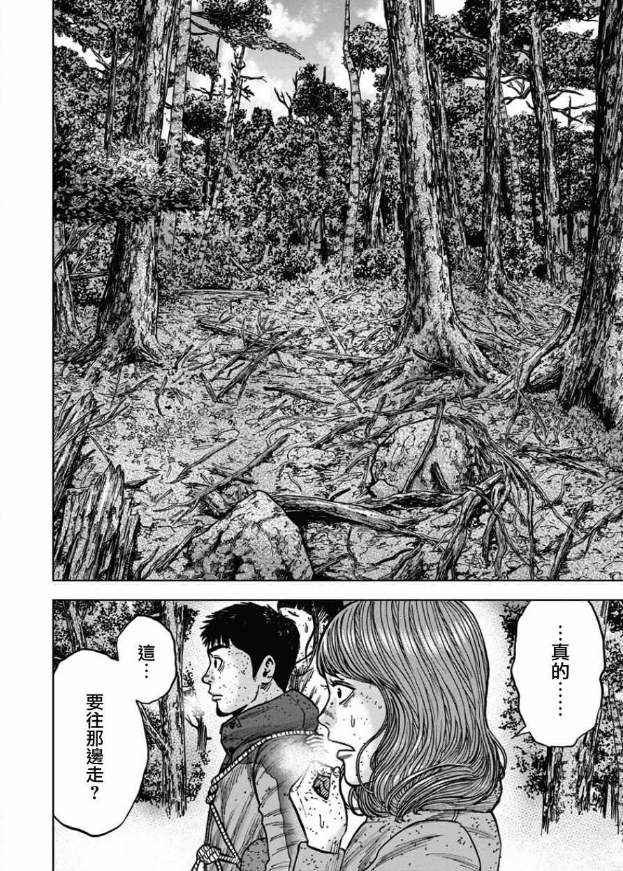 《Monkey Peak》漫画最新章节第71话免费下拉式在线观看章节第【18】张图片
