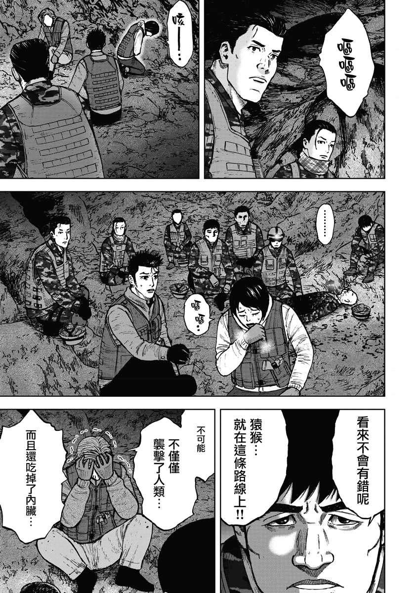 《Monkey Peak》漫画最新章节第二部08话免费下拉式在线观看章节第【12】张图片