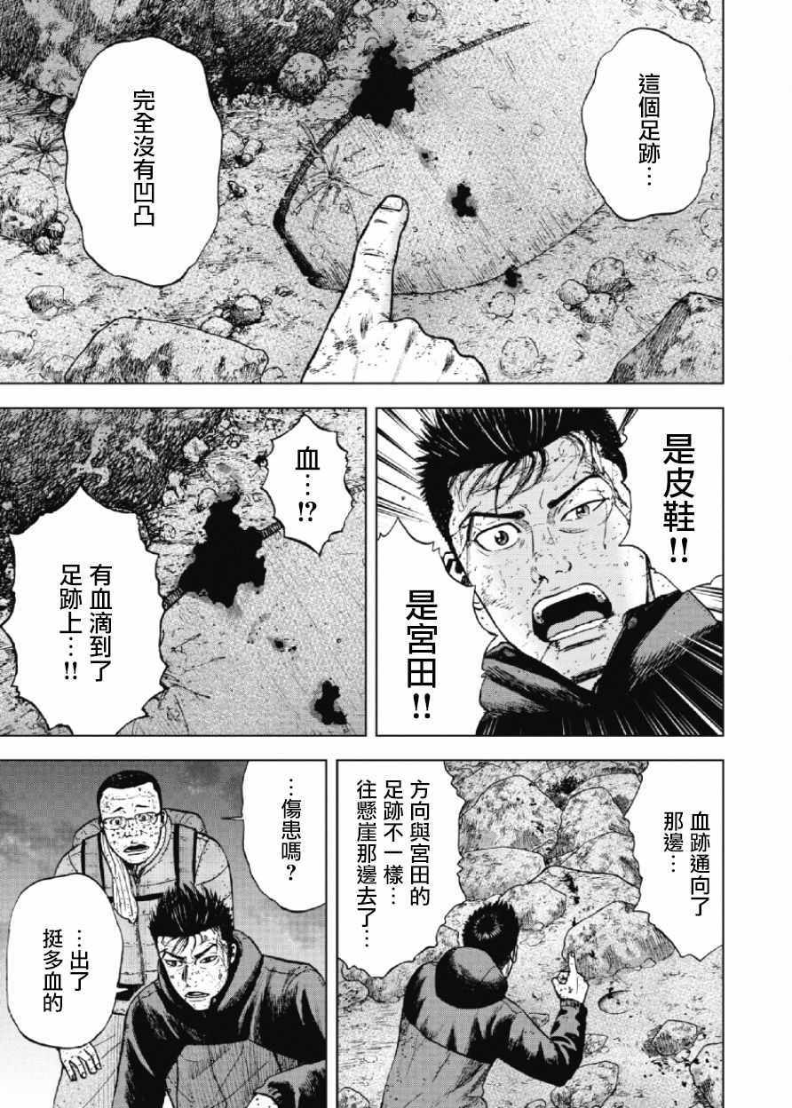 《Monkey Peak》漫画最新章节第29话免费下拉式在线观看章节第【3】张图片