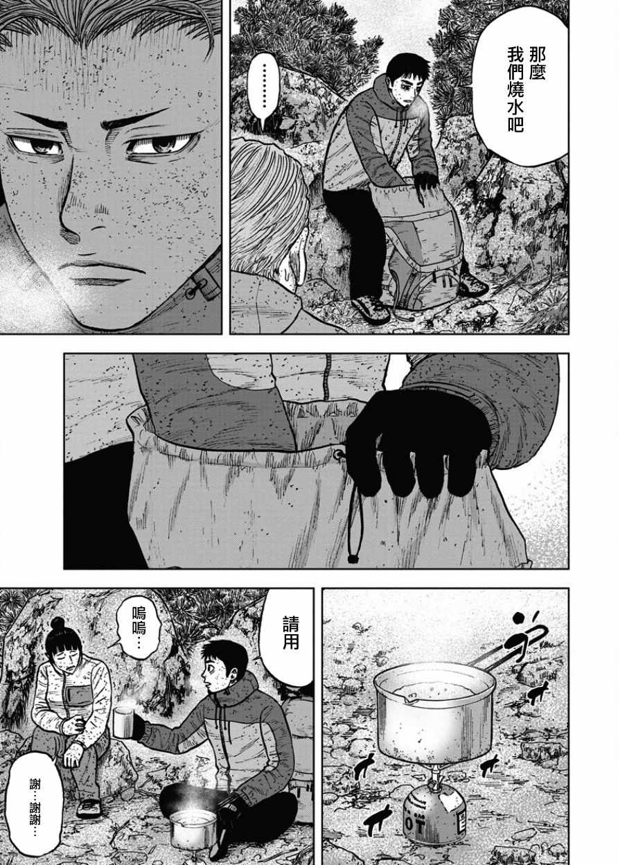 《Monkey Peak》漫画最新章节第72话免费下拉式在线观看章节第【13】张图片