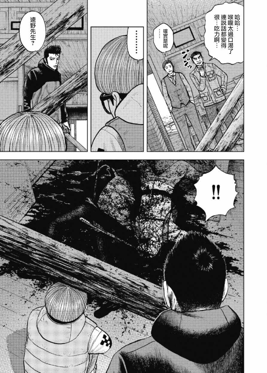《Monkey Peak》漫画最新章节第15话免费下拉式在线观看章节第【7】张图片
