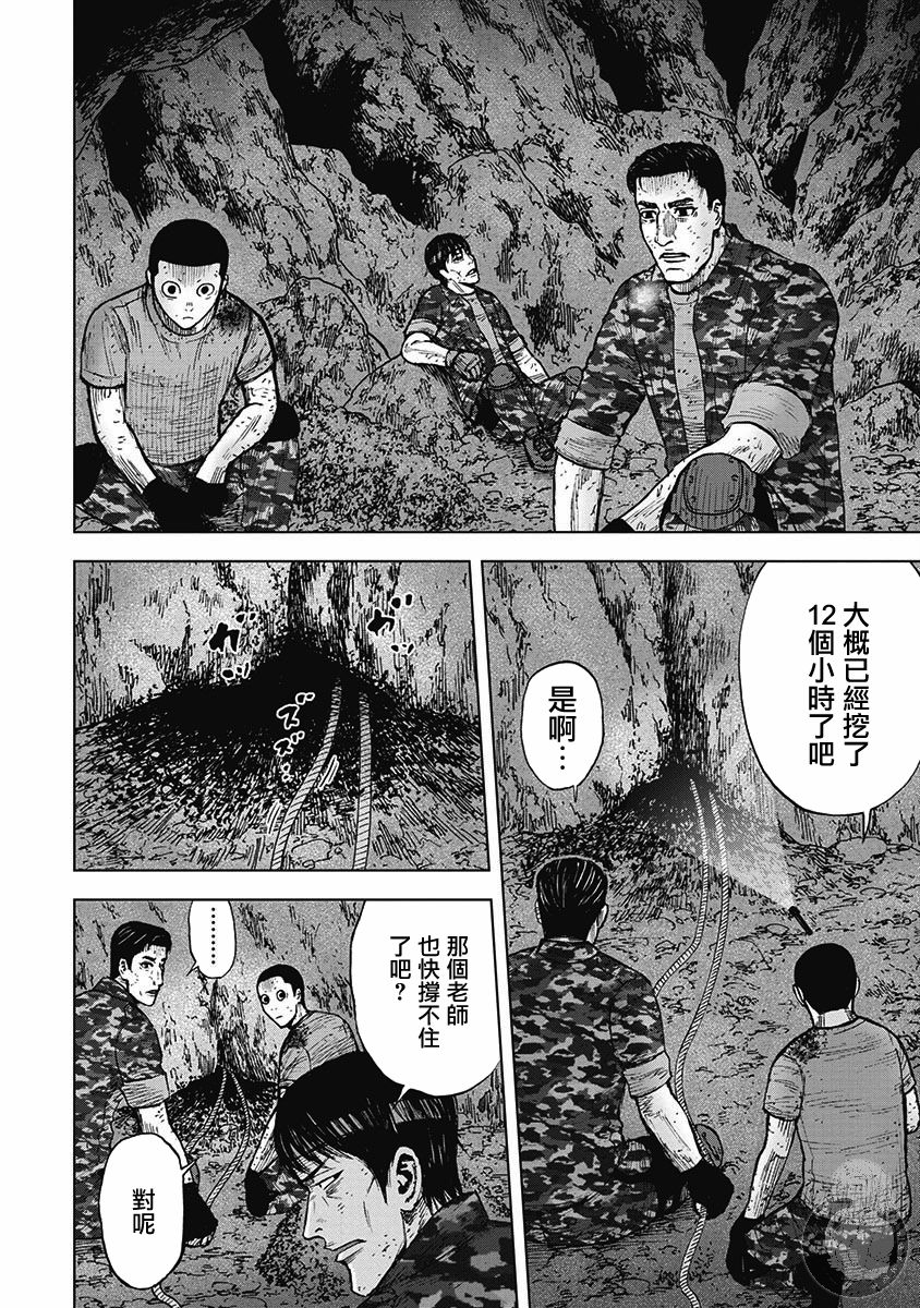 《Monkey Peak》漫画最新章节第二部16话免费下拉式在线观看章节第【3】张图片