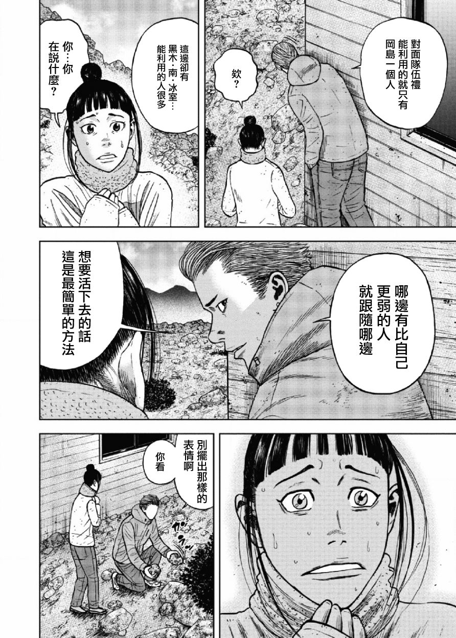 《Monkey Peak》漫画最新章节第27话免费下拉式在线观看章节第【14】张图片
