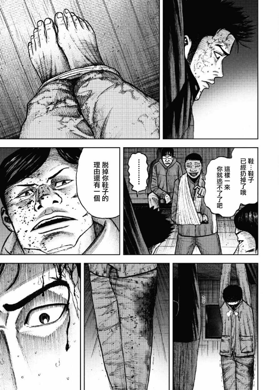 《Monkey Peak》漫画最新章节第19话免费下拉式在线观看章节第【19】张图片