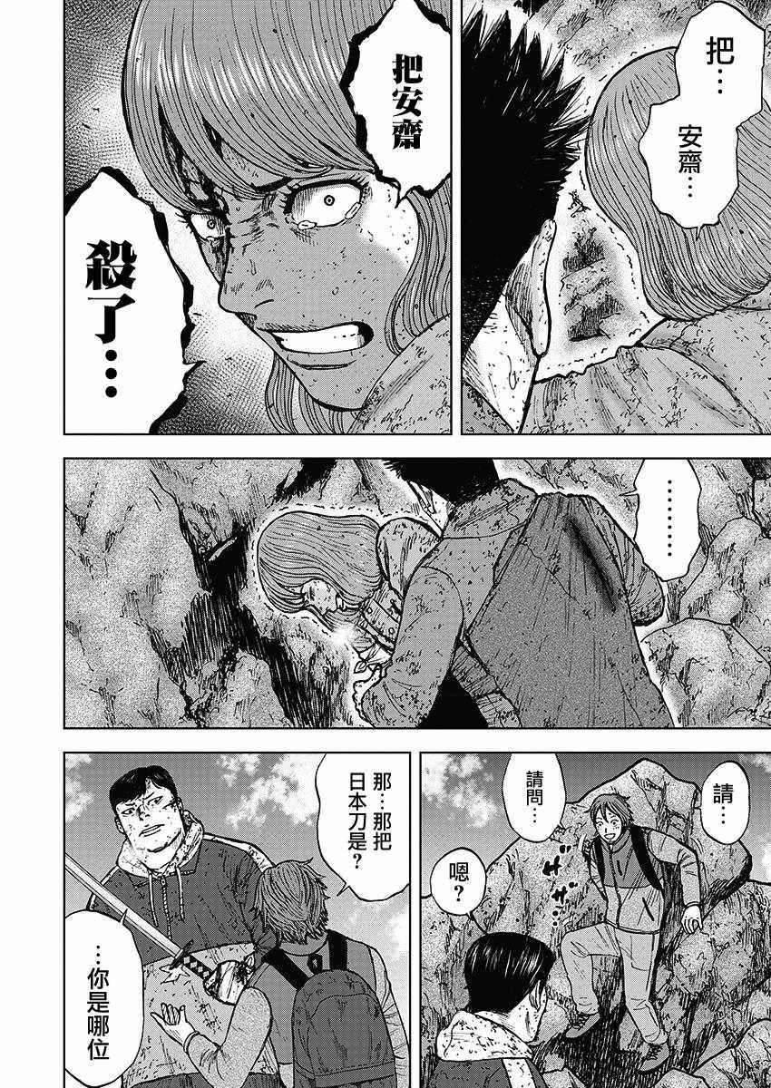 《Monkey Peak》漫画最新章节第113话免费下拉式在线观看章节第【4】张图片
