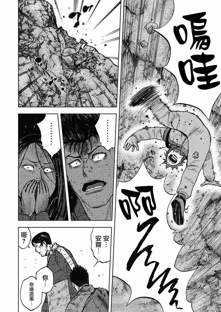 《Monkey Peak》漫画最新章节第113话免费下拉式在线观看章节第【8】张图片