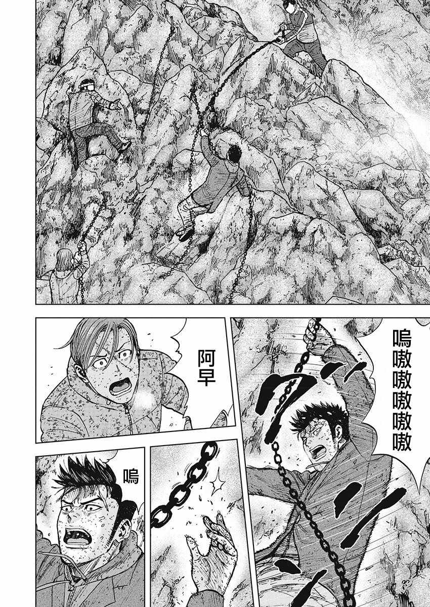 《Monkey Peak》漫画最新章节第100话免费下拉式在线观看章节第【10】张图片