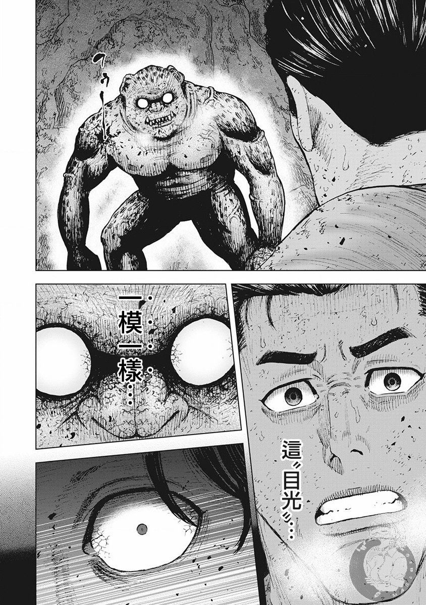 《Monkey Peak》漫画最新章节02部第39话免费下拉式在线观看章节第【8】张图片