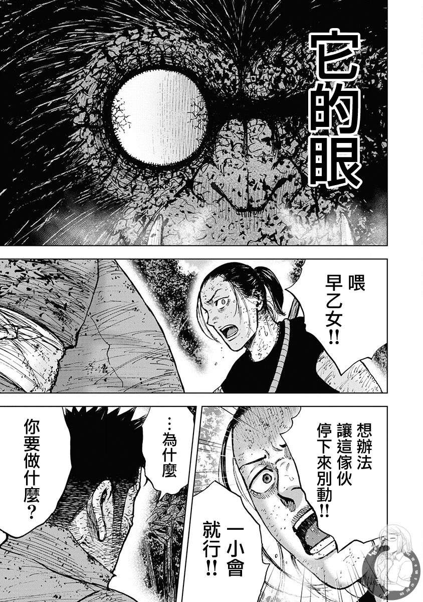 《Monkey Peak》漫画最新章节02部第73话免费下拉式在线观看章节第【14】张图片