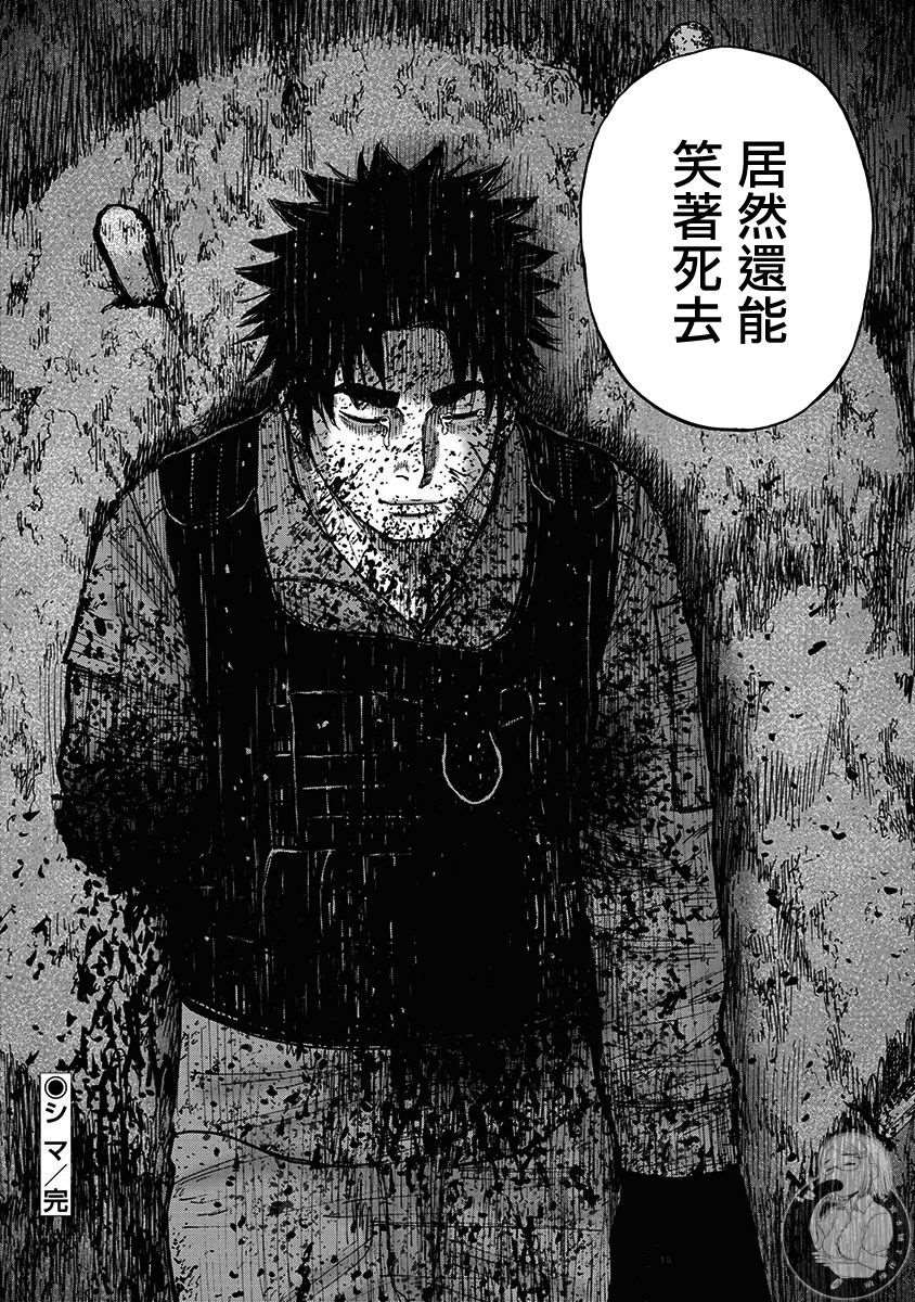 《Monkey Peak》漫画最新章节02部第67话免费下拉式在线观看章节第【21】张图片