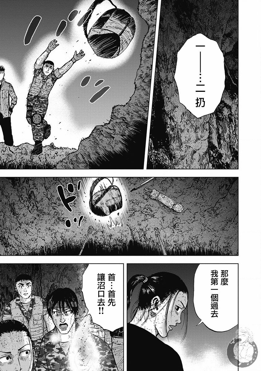 《Monkey Peak》漫画最新章节02部第55话免费下拉式在线观看章节第【10】张图片
