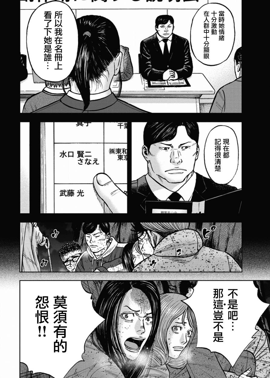《Monkey Peak》漫画最新章节第82话免费下拉式在线观看章节第【13】张图片