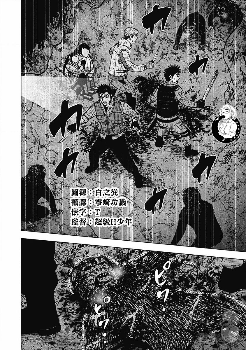 《Monkey Peak》漫画最新章节02部37话免费下拉式在线观看章节第【2】张图片