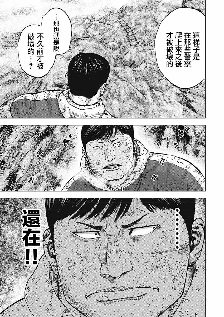 《Monkey Peak》漫画最新章节第105话免费下拉式在线观看章节第【19】张图片